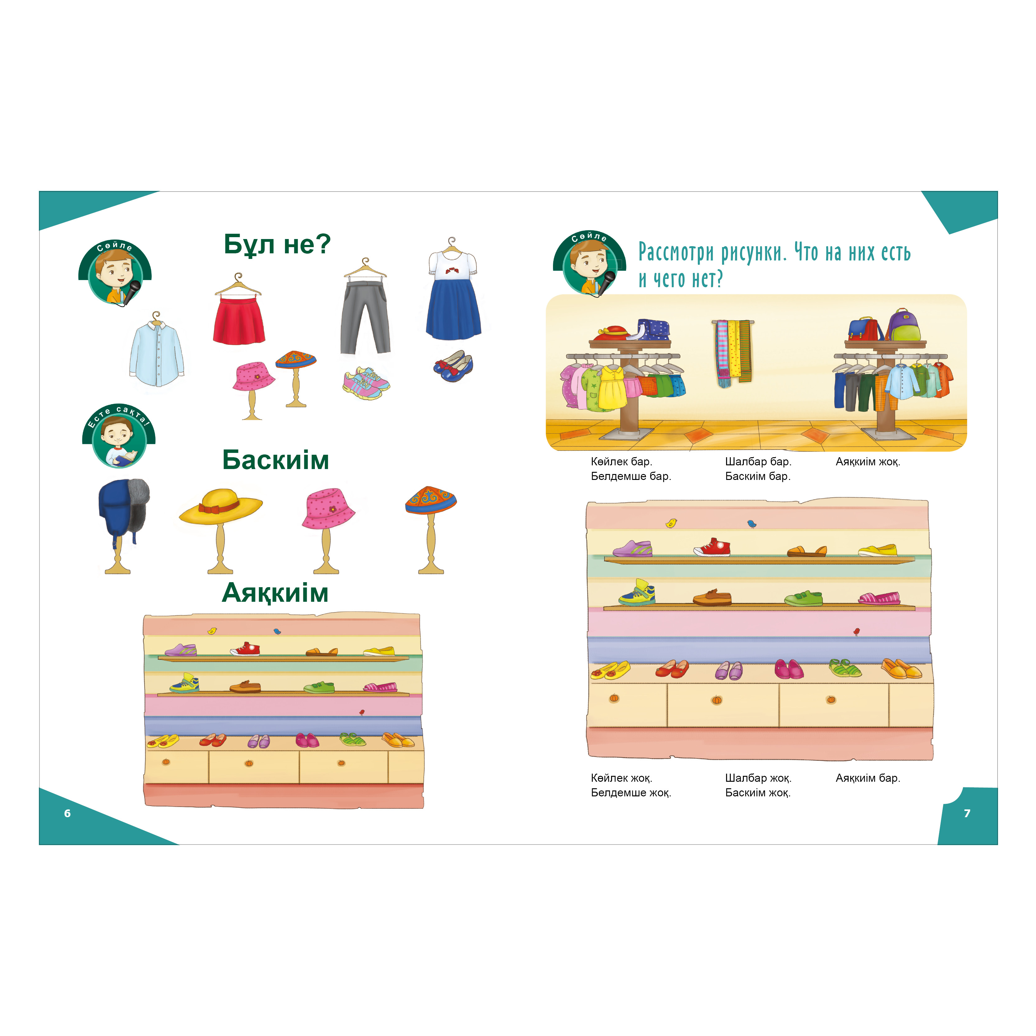 Аруна - фото 2