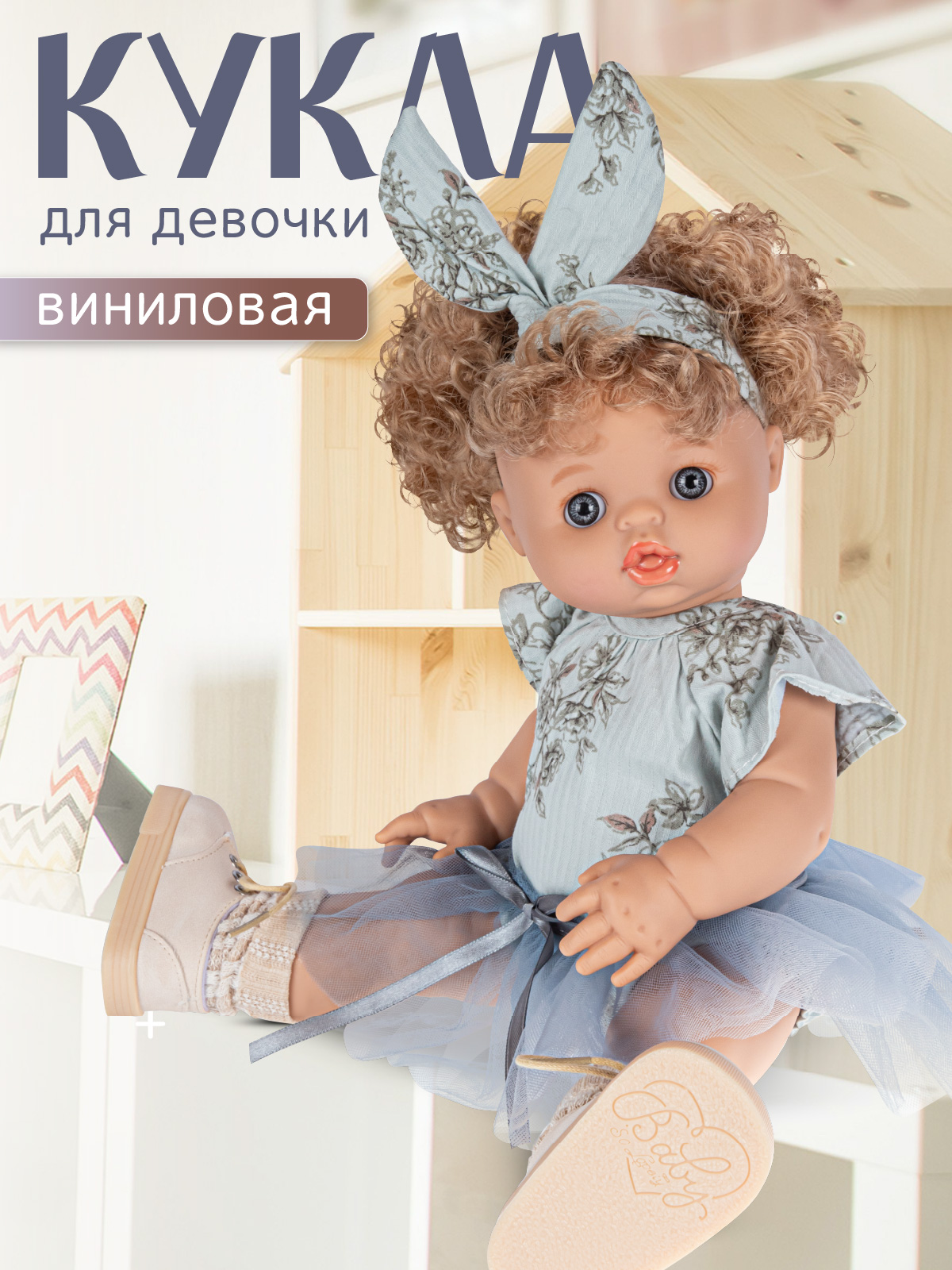 Кукла пупс AMORE BELLO Коллекционная JB0334297 - фото 1