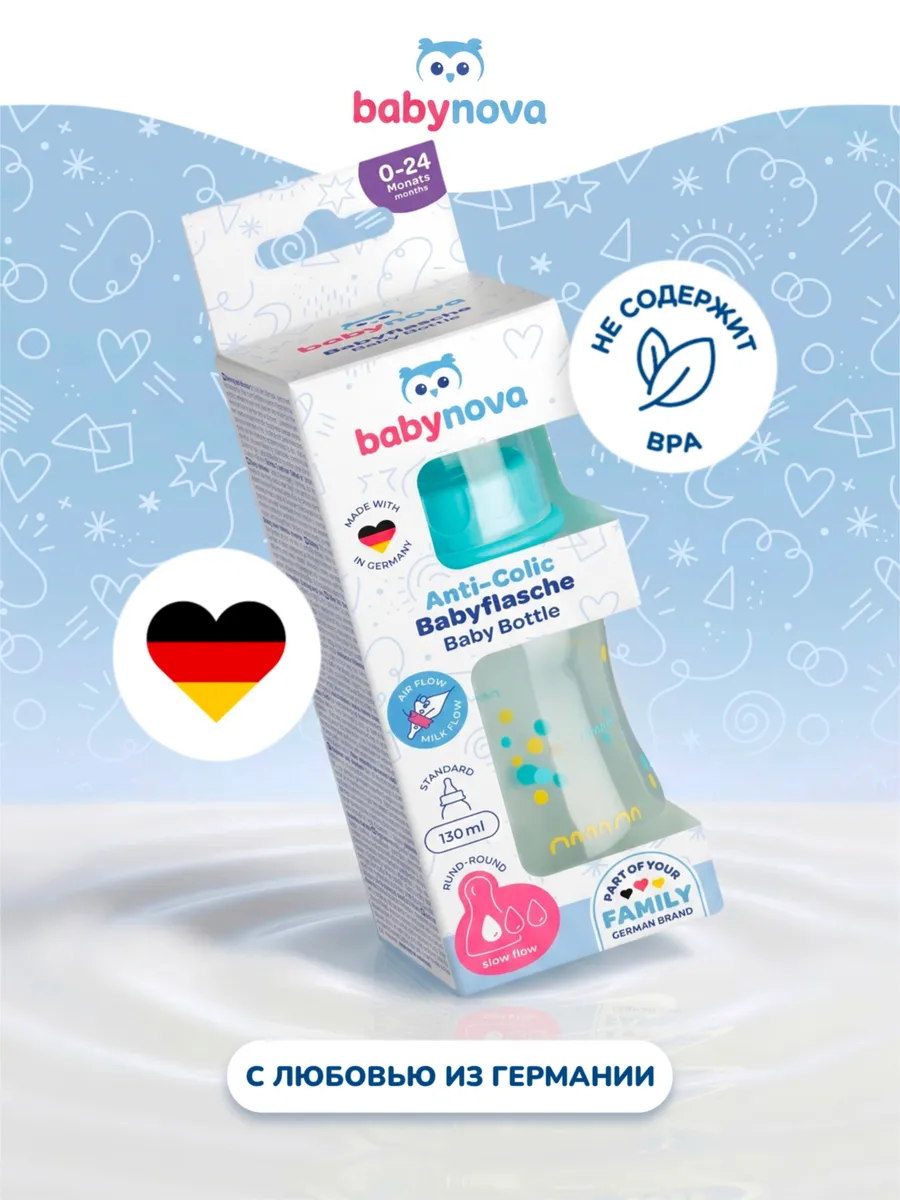 Бутылочка babynova 130 мл - фото 2