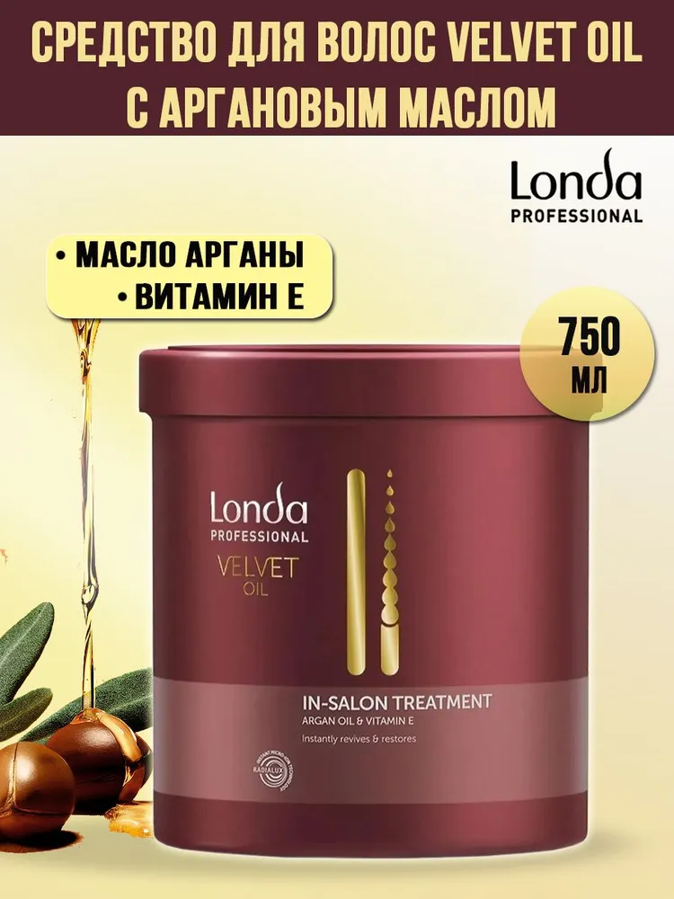 Кондиционер Londa professional 750 мл - фото 2