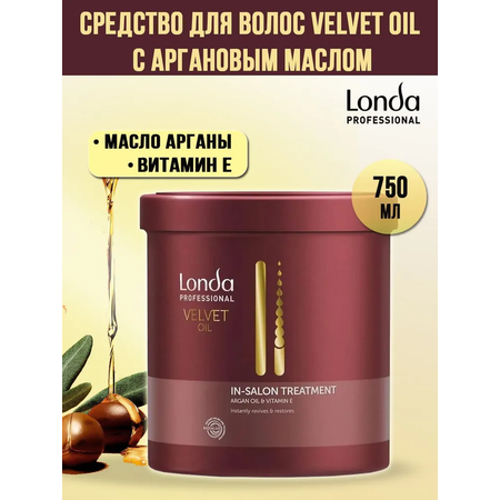 Кондиционер Londa professional 750 мл