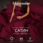Комплект постельного белья Monocolor семейный 7 предм.