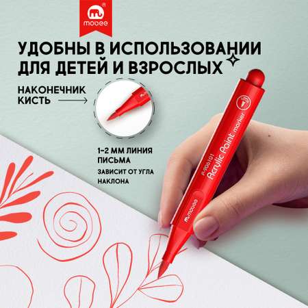 Маркеры MOBEE 24 цв.