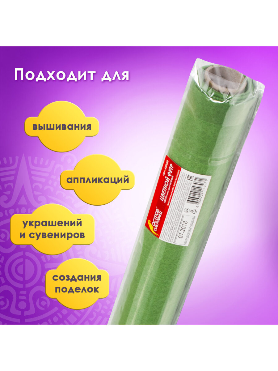 Набор для творчества Остров Сокровищ шитье - фото 3