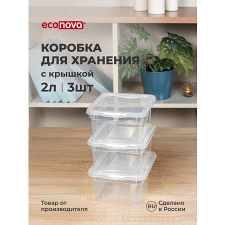 Ящики для хранения Бытпласт Кристалл 3шт по 2л