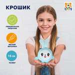 Мягкая игрушка Мульти Пульти Крошик
