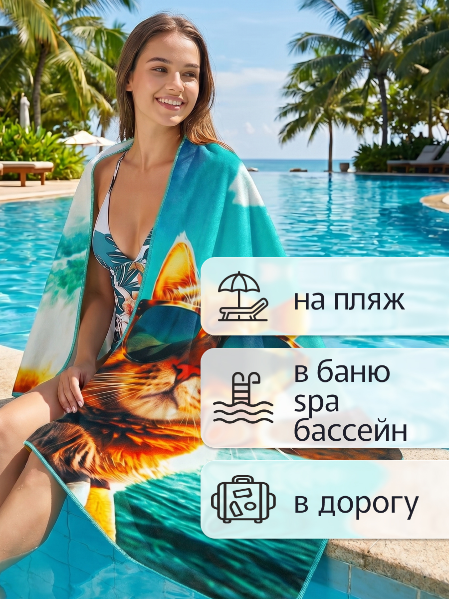 Полотенце BRAVO The Beach Cat 140 x 70 см 1 шт. - фото 6