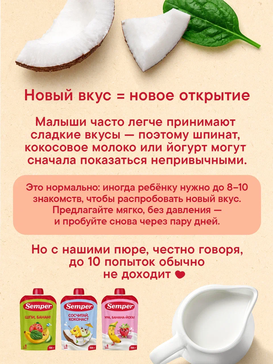 Пюре Semper Яблоко-банан-шпинат-огурец с 8 мес 100 г - фото 6