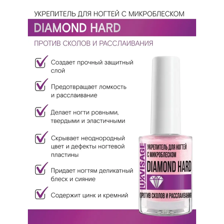 Укрепитель для ногтей Luxvisage с микроблеском против сколов и расслаивания