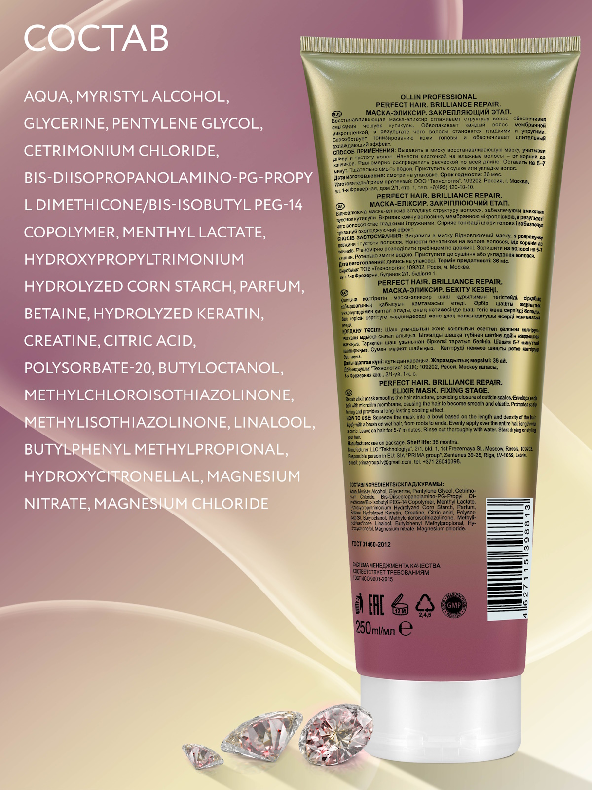 Маска Ollin 250 мл - фото 5