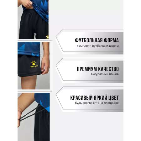 Костюм KELME