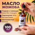 Масло Galabeauty Жожоба 100 мл