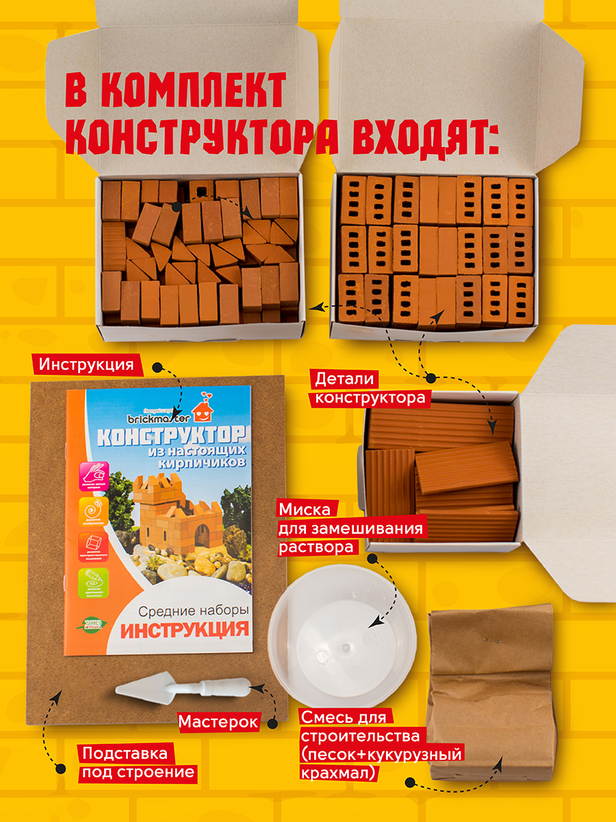 Конструктор ВИСМА Летний домик из мини-блоков 243 дет. - фото 6