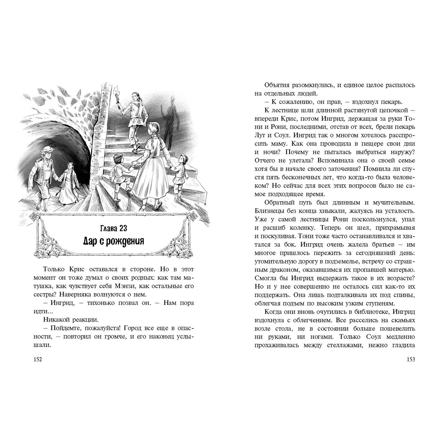 Книжный комплект ЭНАС-КНИГА для подростков 3шт. - фото 2