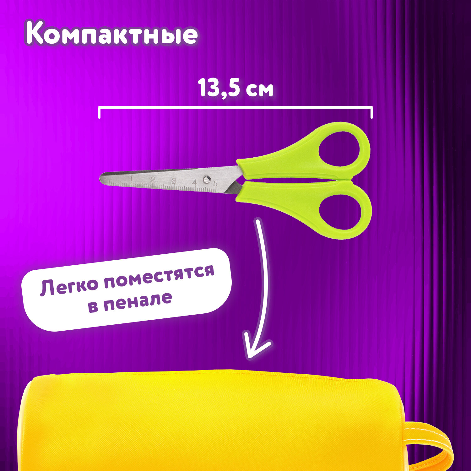 Ножницы безопасные Юнландия - фото 3