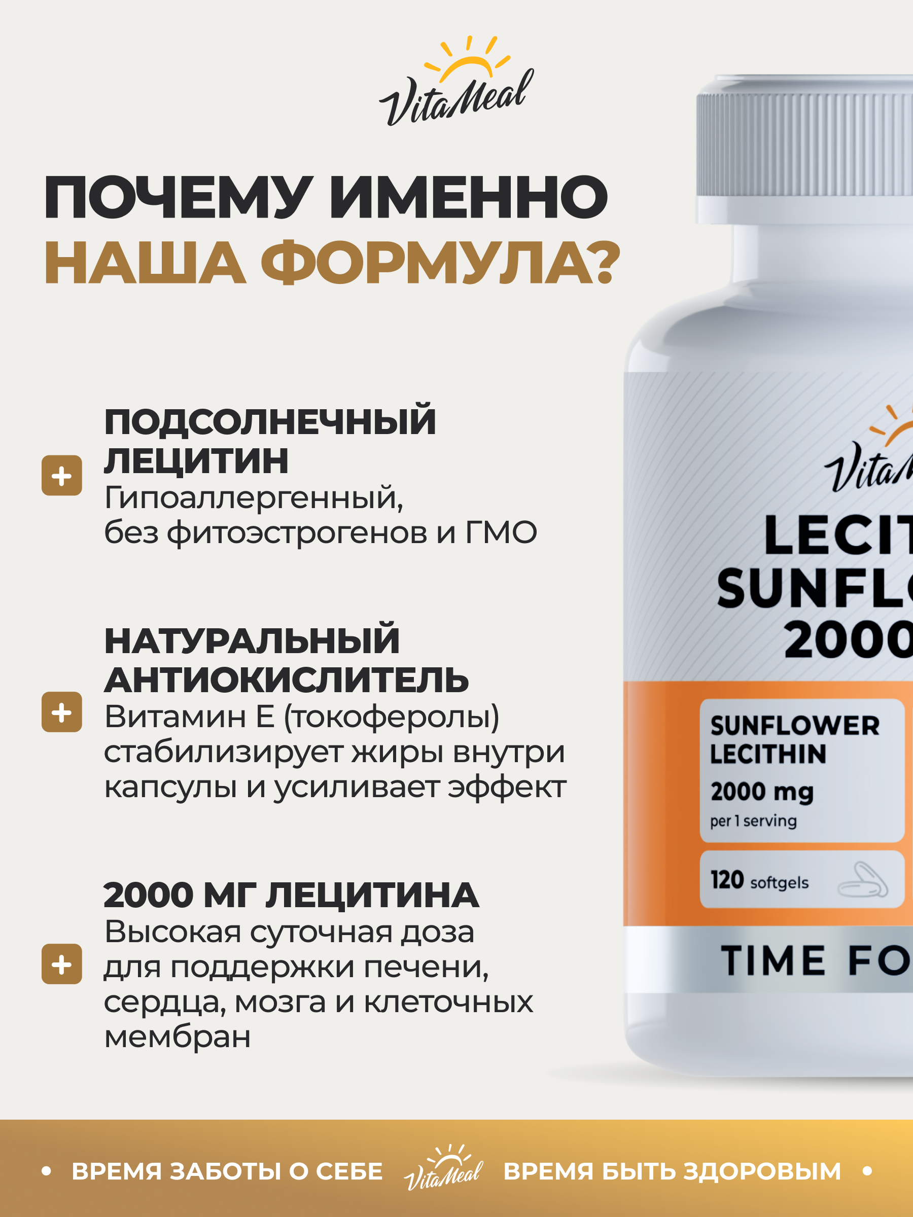 Биологически активная добавка VitaMeal Лецитин подсолнечника 2000 мг для печени и работы сердца 120 капсул - фото 7