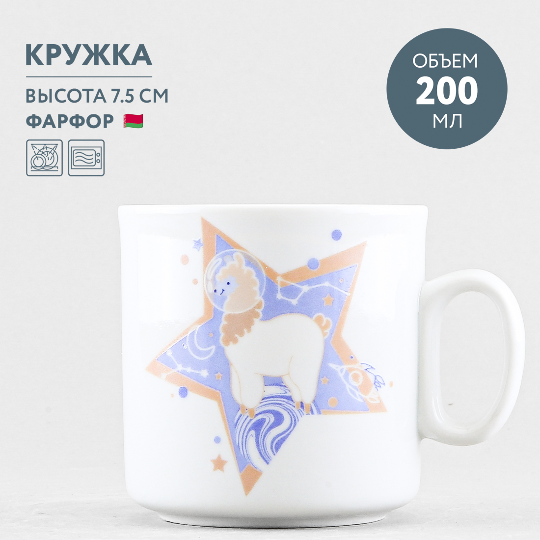 Кружка Добрушский фарфор - фото 1