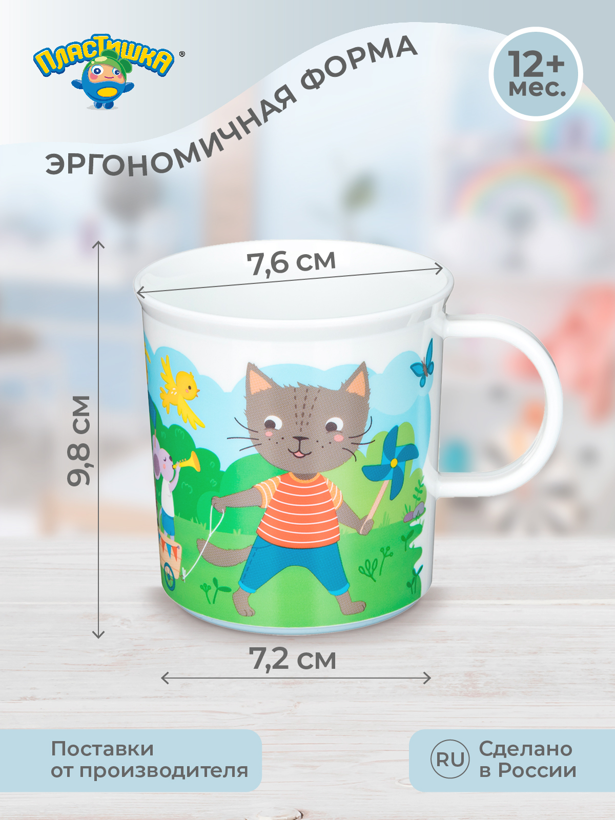 Кружка Пластишка 200 мл - фото 2