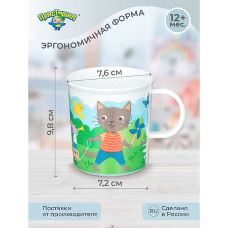 Кружка Пластишка 200 мл
