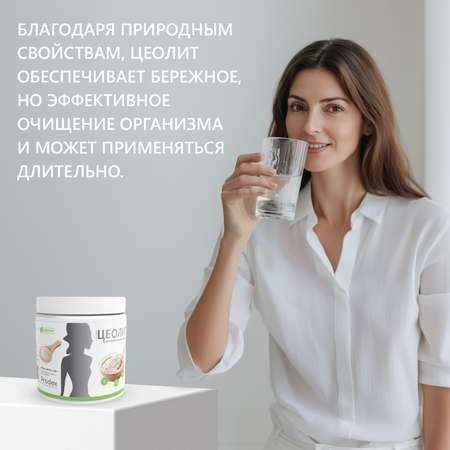 Цеолит пищевой сорбент для детокса Здравлидер для очистки от токсинов и шлаков от аллергии Банка 200 г