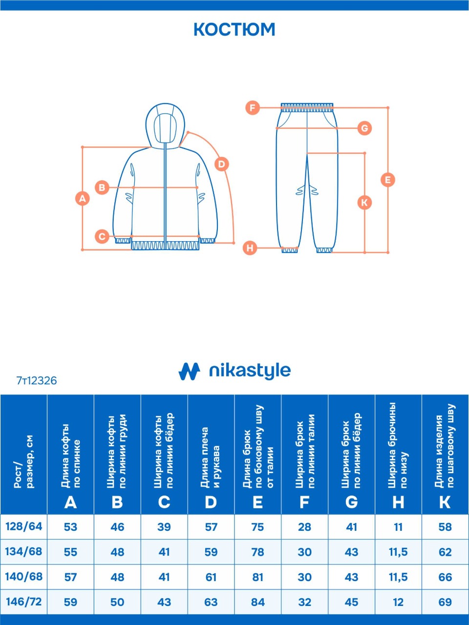 Костюм NIKASTYLE 7т12326 изумруд/беж - фото 2