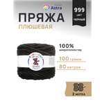 Пряжа для вязания Astra Premium плюшевая пушистый ворс полиэстер 100 гр 80 м 999 черный 2 мотка