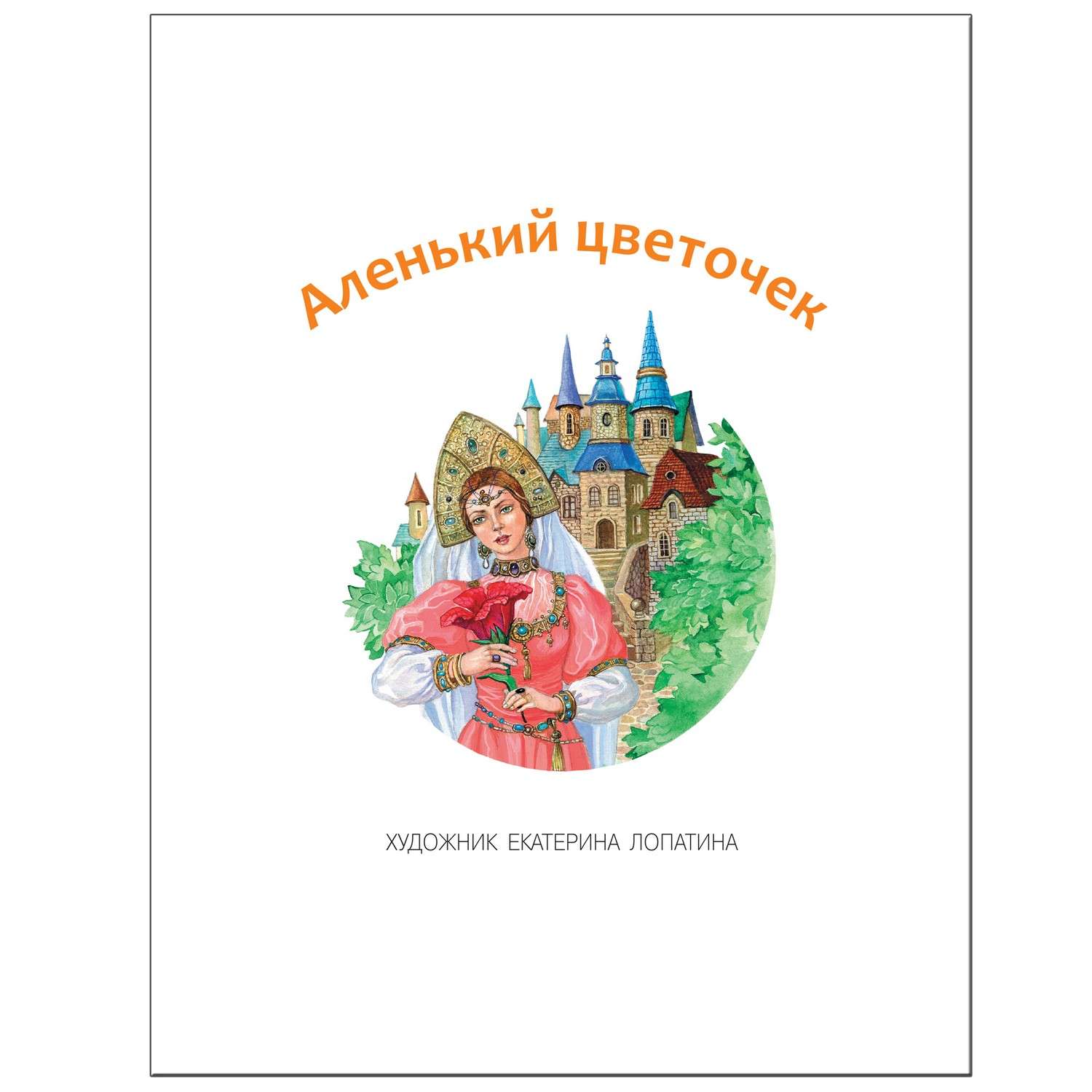 Учимся читать МОЗАИКА kids по складам 3 урок - фото 2