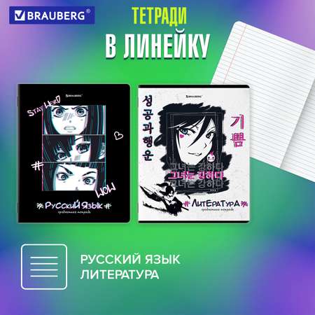Тетрадь Brauberg 48 лист. 12 шт.