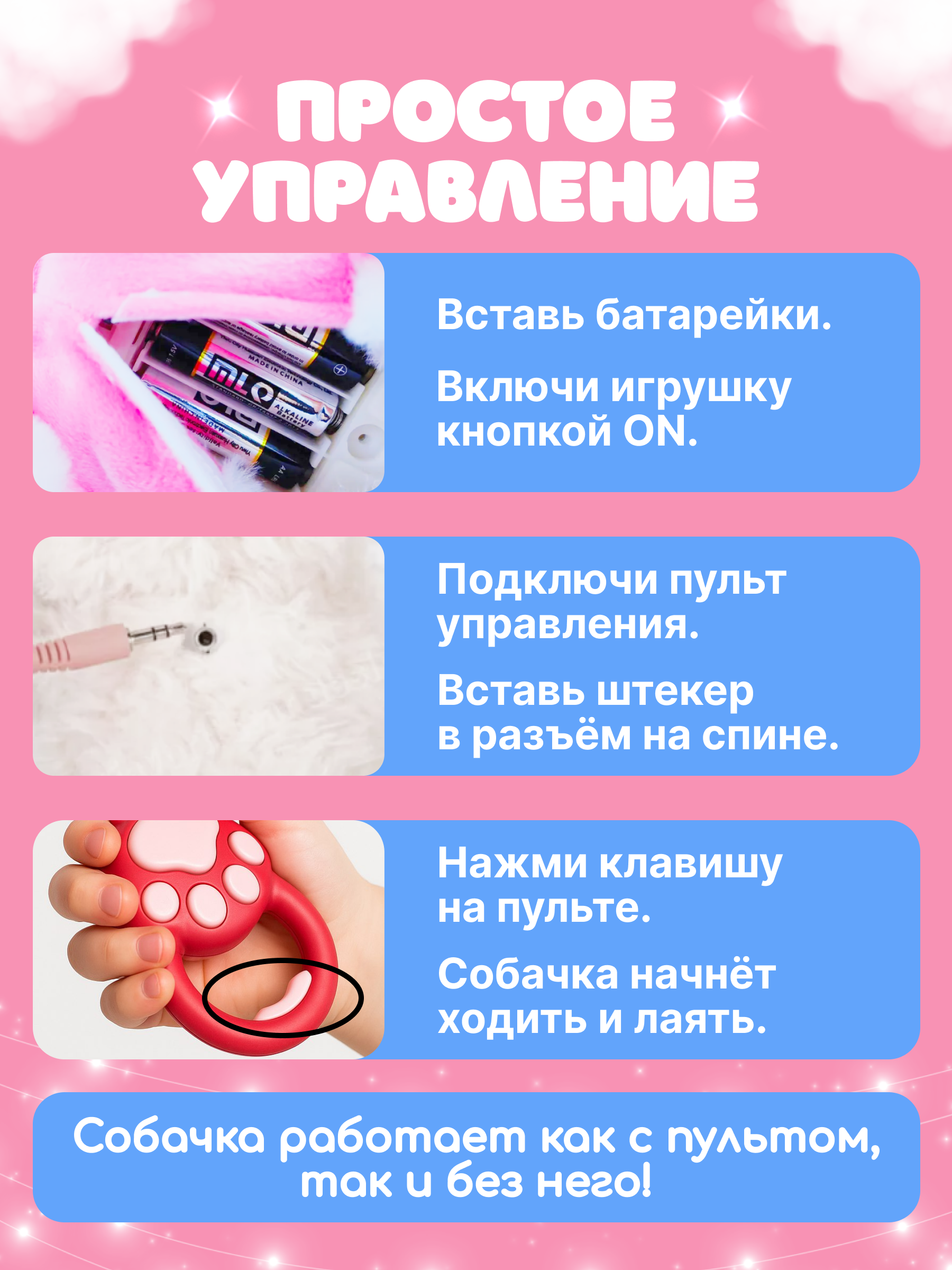 Мягкая игрушка FAVORITSTAR DESIGN собачка Собачка интерактивная 24 см - фото 7