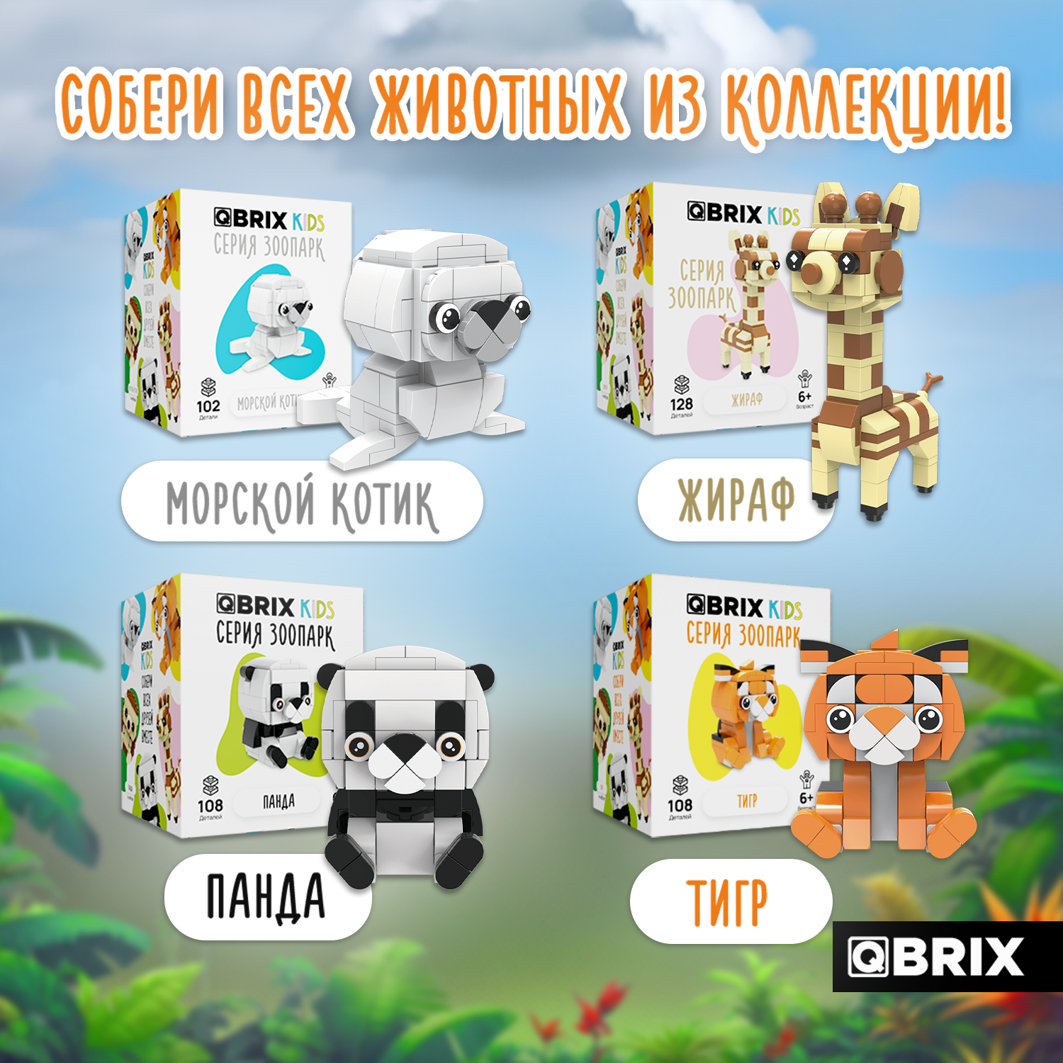 Конструктор QBRIX Ёжик 104 дет. - фото 8