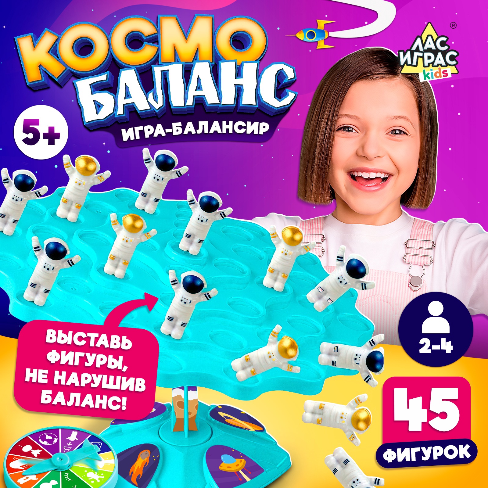 Настольная игра Лас Играс KIDS Космо баланс - фото 1