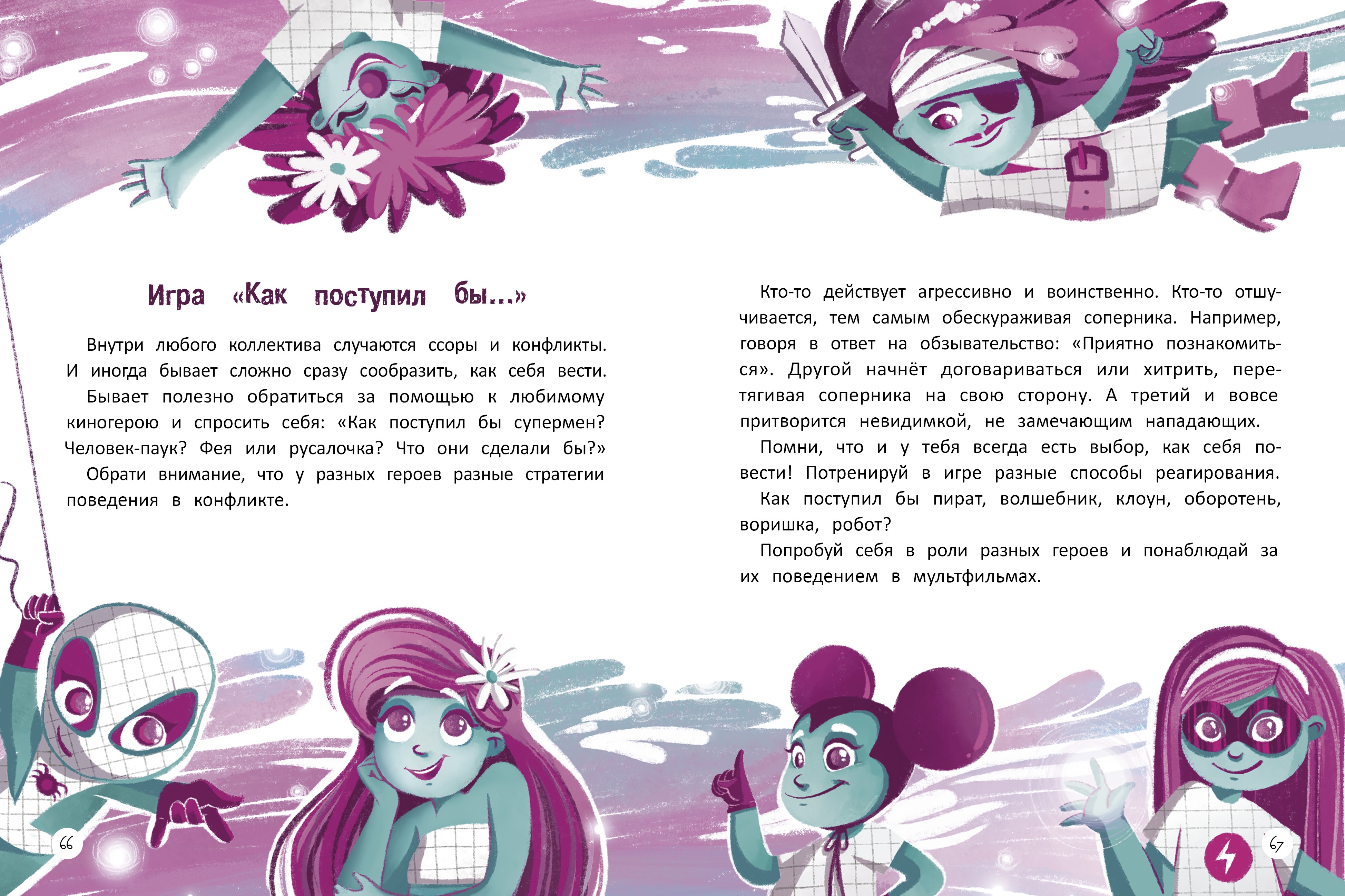 Книга Феникс Премьер Учусь говорить нет Все о личных и чужих границах - фото 2