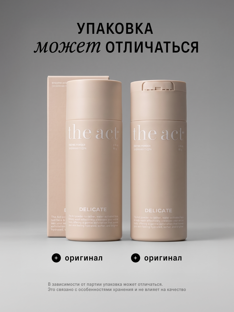 Пудра The Act для умывания 80 мл - фото 12