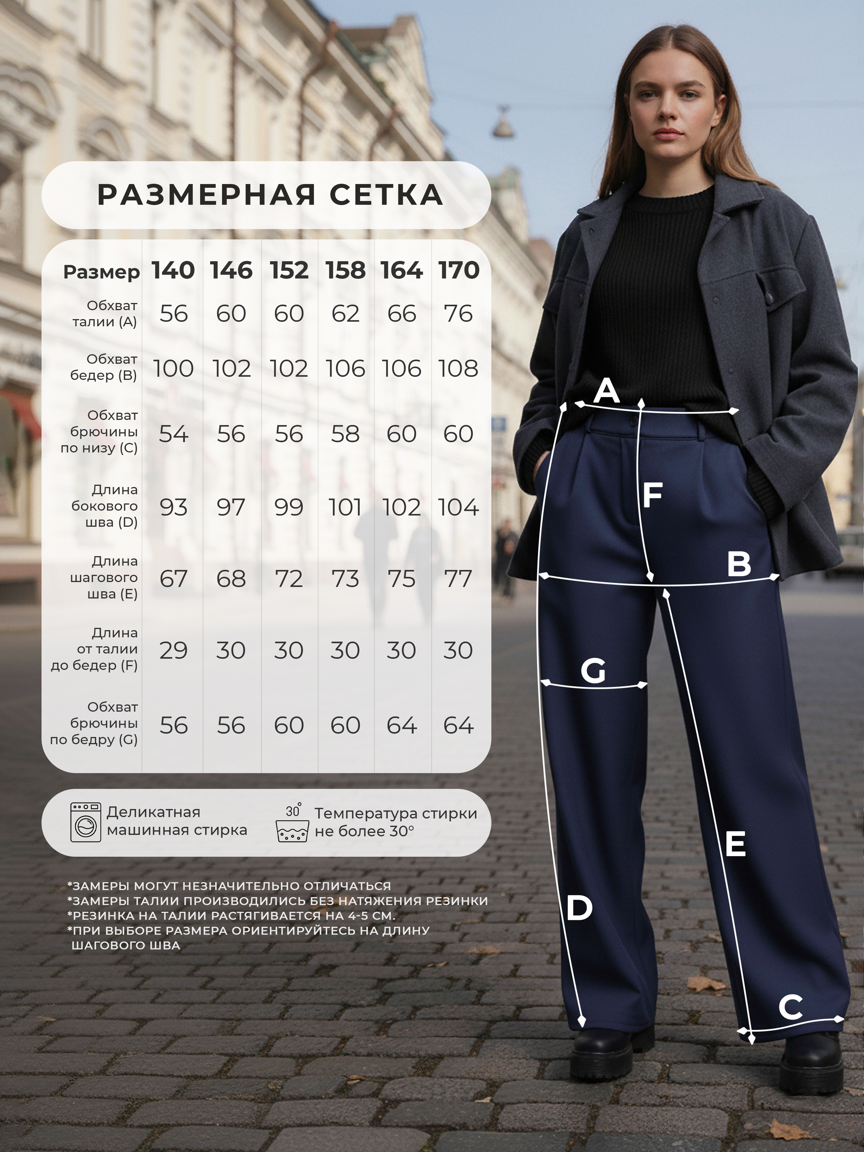 Брюки-палаццо СИНЯЯ МОДА WF501-H39 - фото 14