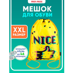Мешок для обуви Prof-Press