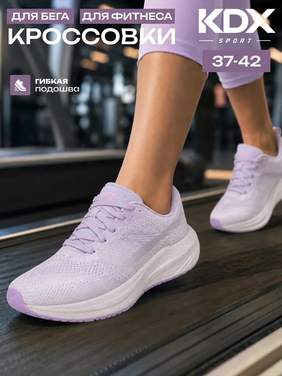 Кроссовки KDX HUY-02 lilac - фото 2