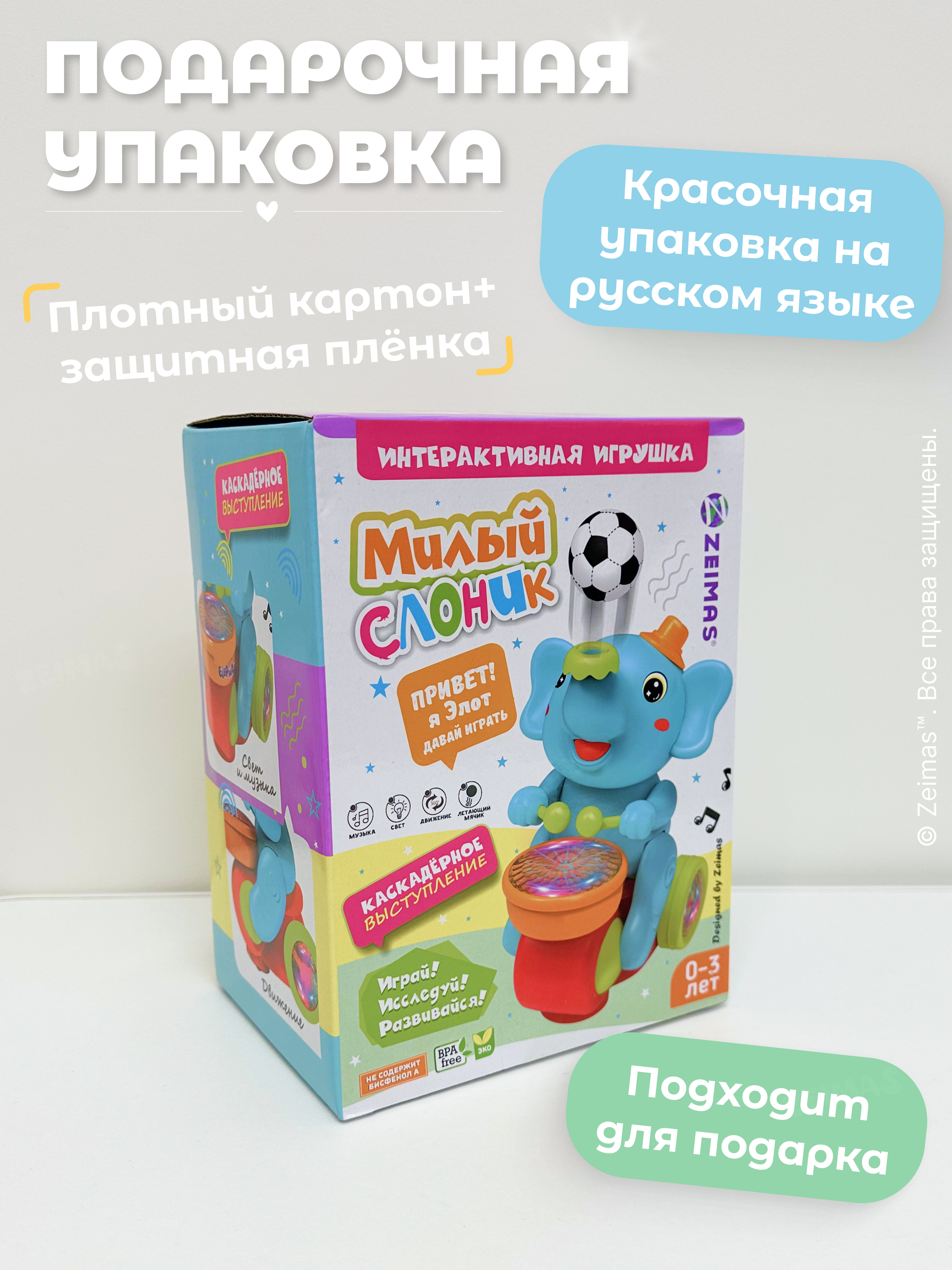 Игрушка Zeimas Слон Элот - фото 11