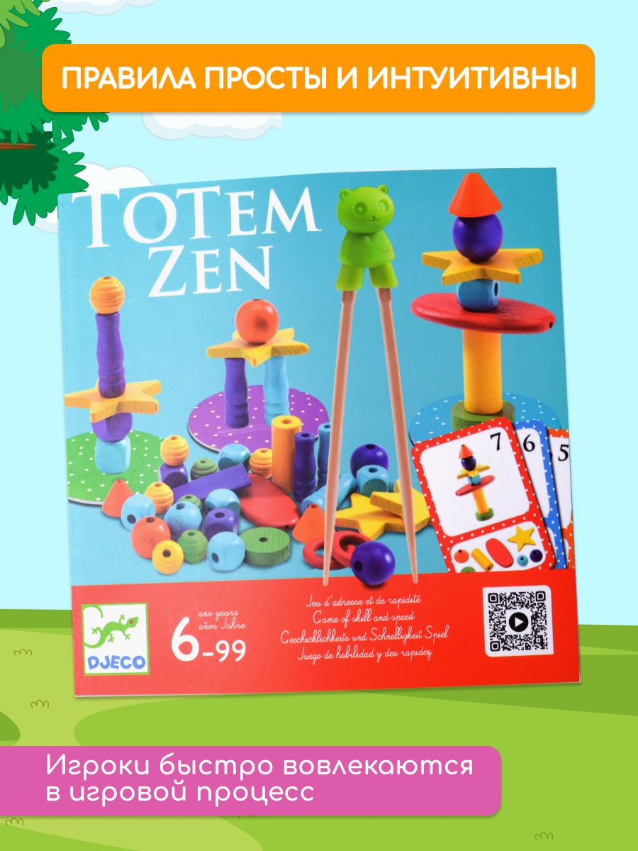 Настольная игра Djeco - фото 3