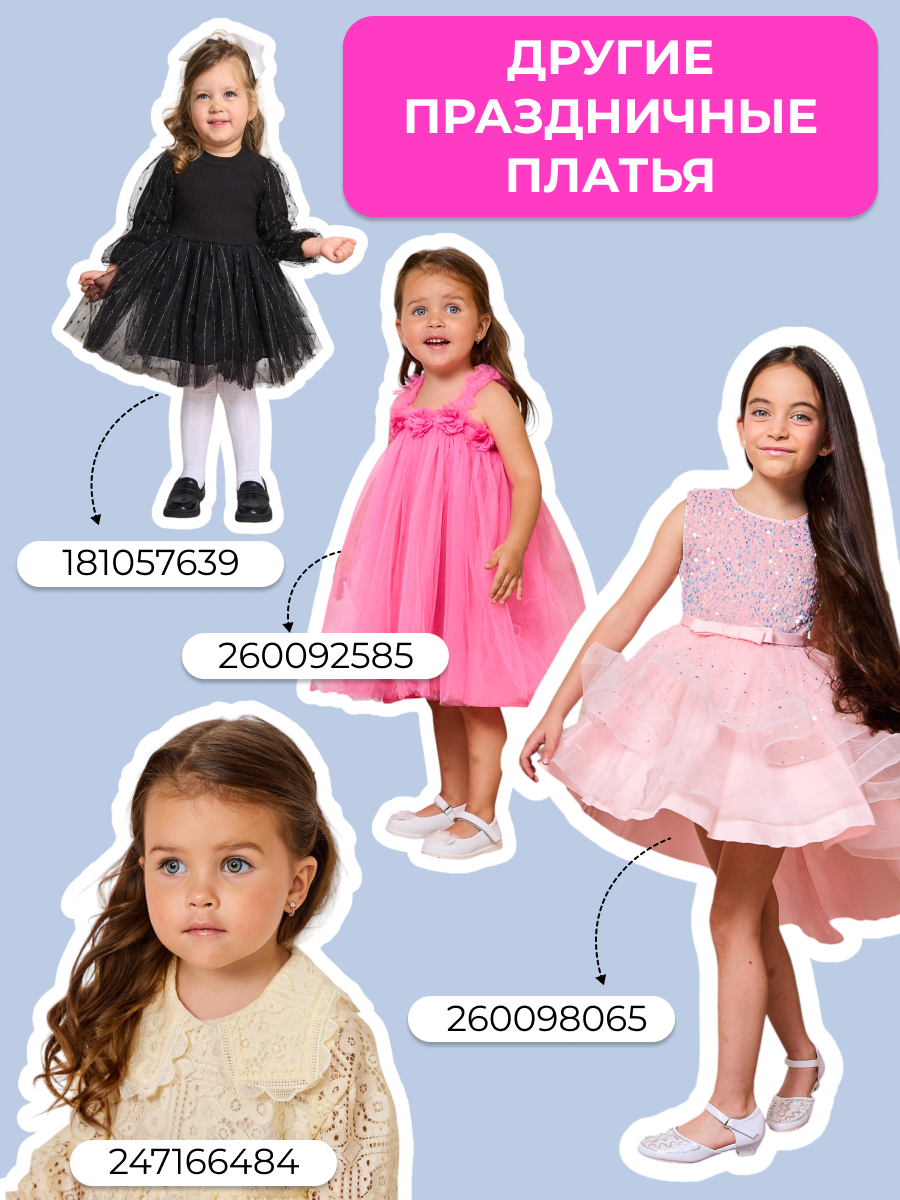 Платье Artcher Платье005Принцесса - фото 8