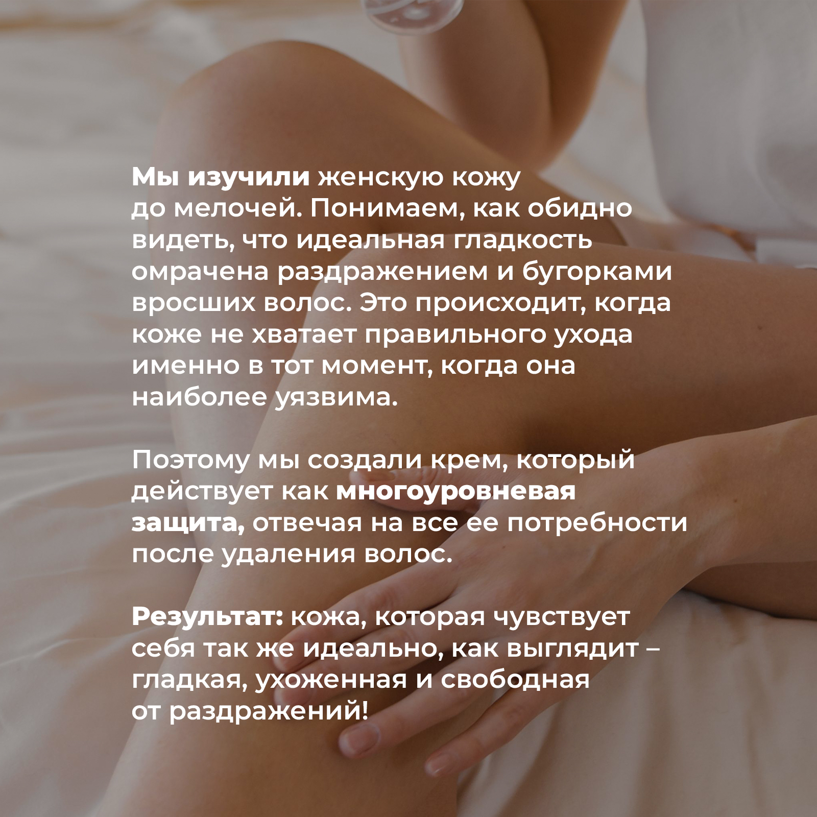 Крем NUZHNOE 200 мл 1 шт. - фото 4