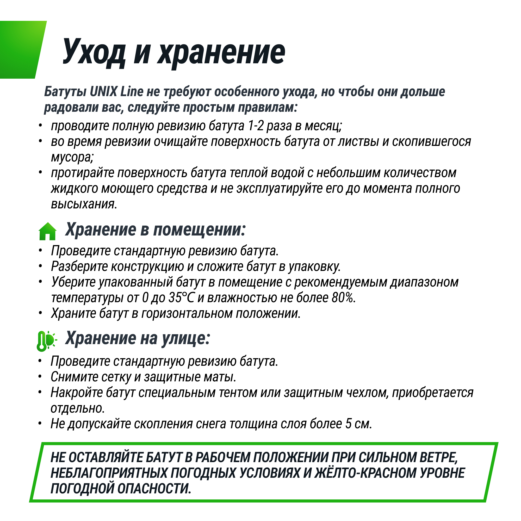 Батут каркасный Simple 12 ft UNIX line Color с внутренней защитной сеткой общий диаметр 366 см до 150 кг - фото 9