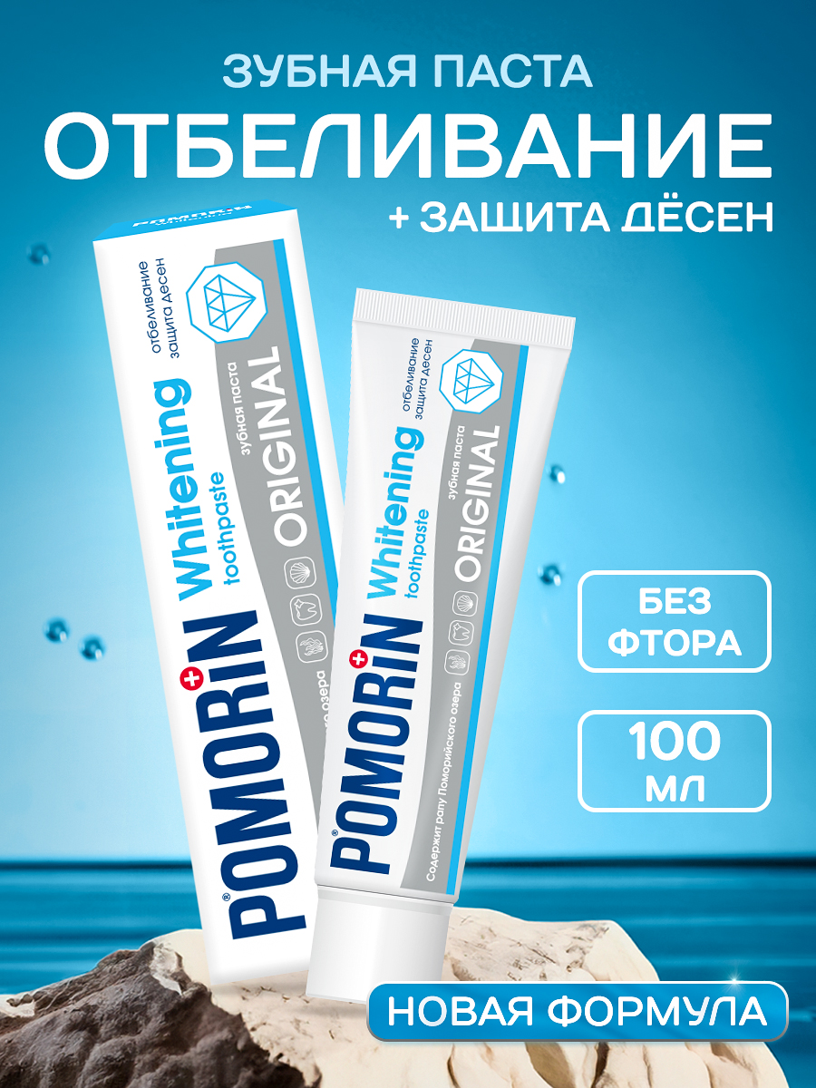 Зубная паста Поморин без фтора мята - фото 1