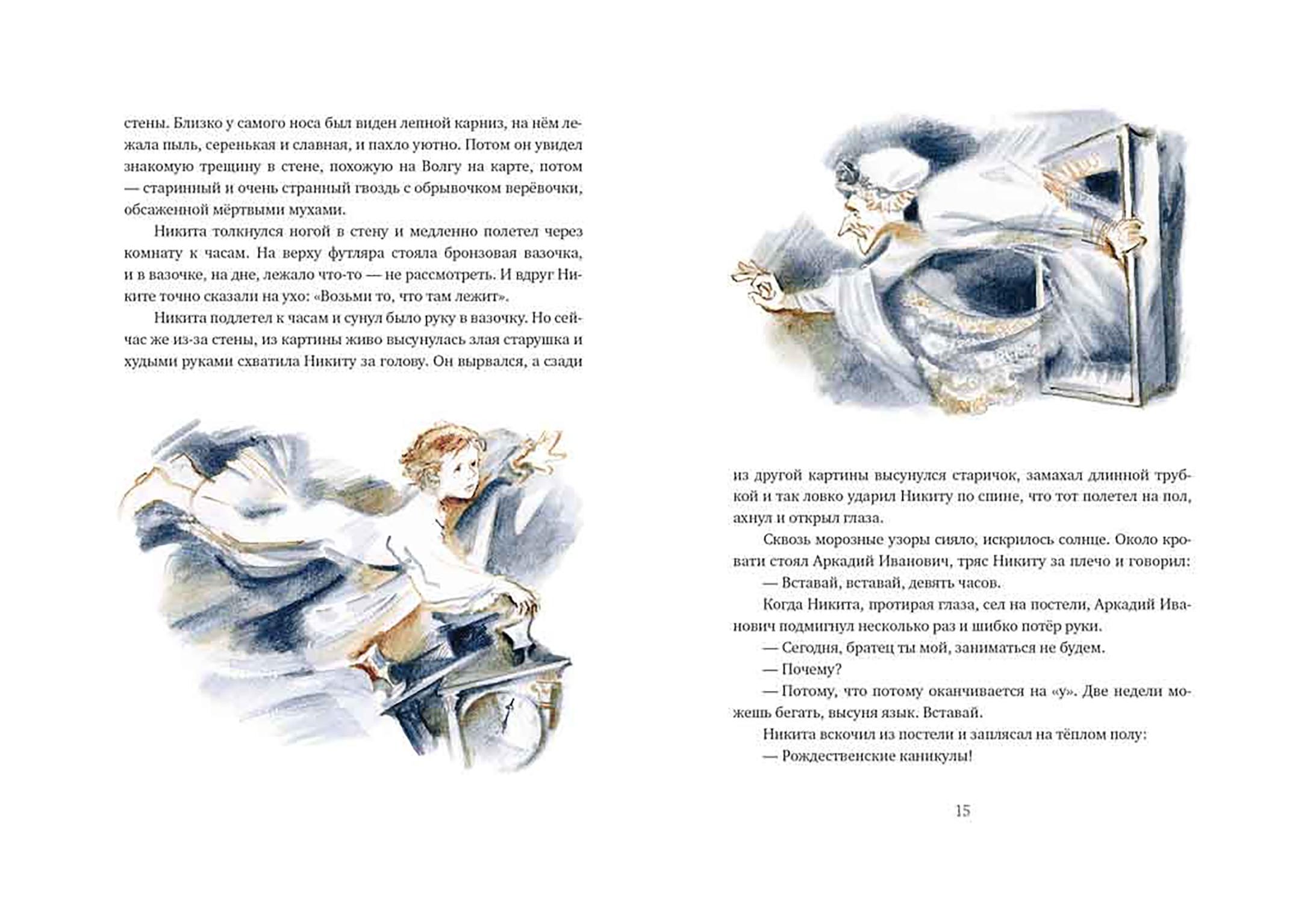 Книга Стрекозa Детство Никиты - фото 3