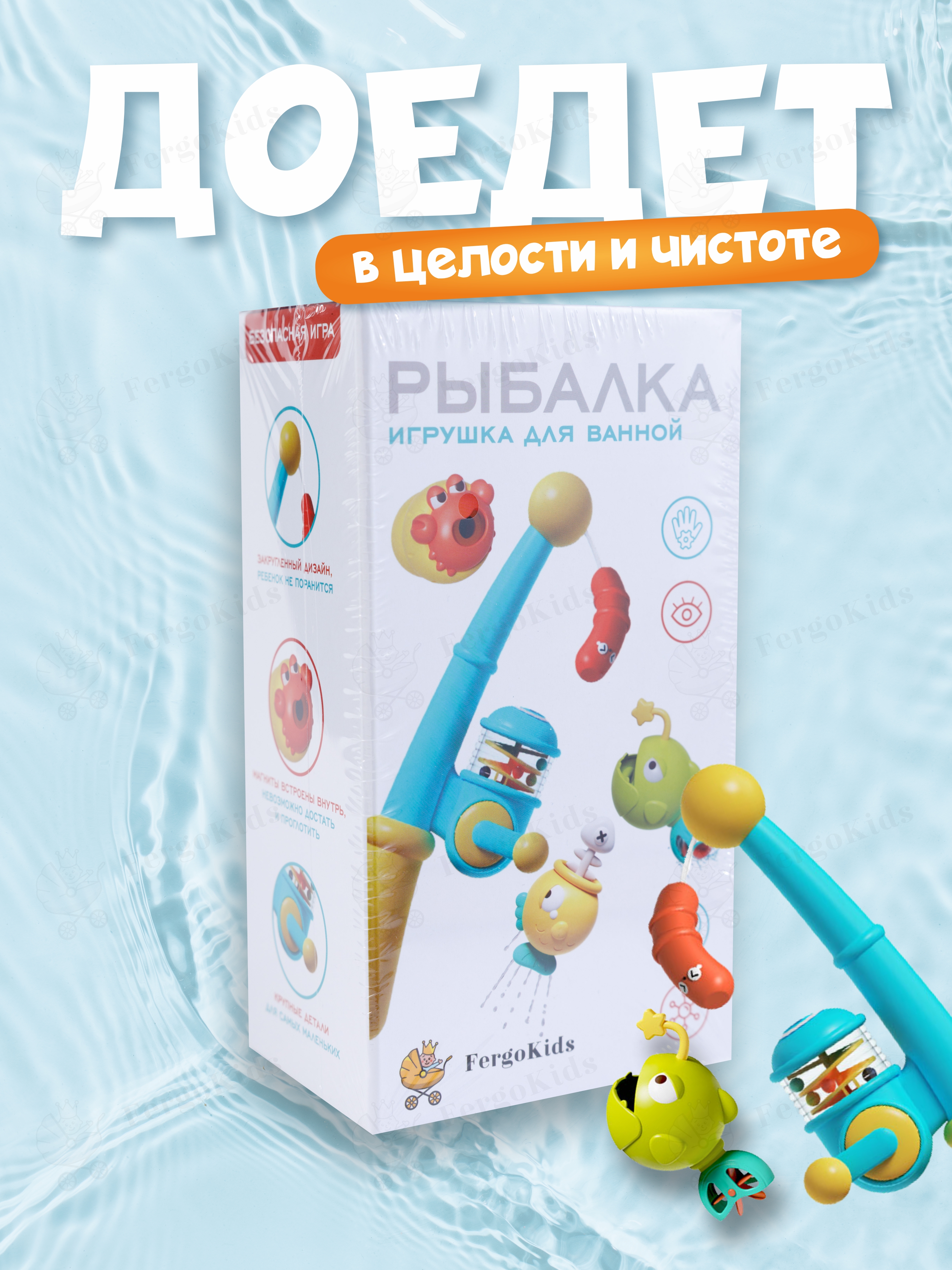 Игрушка FergoKids рыбалка - фото 10