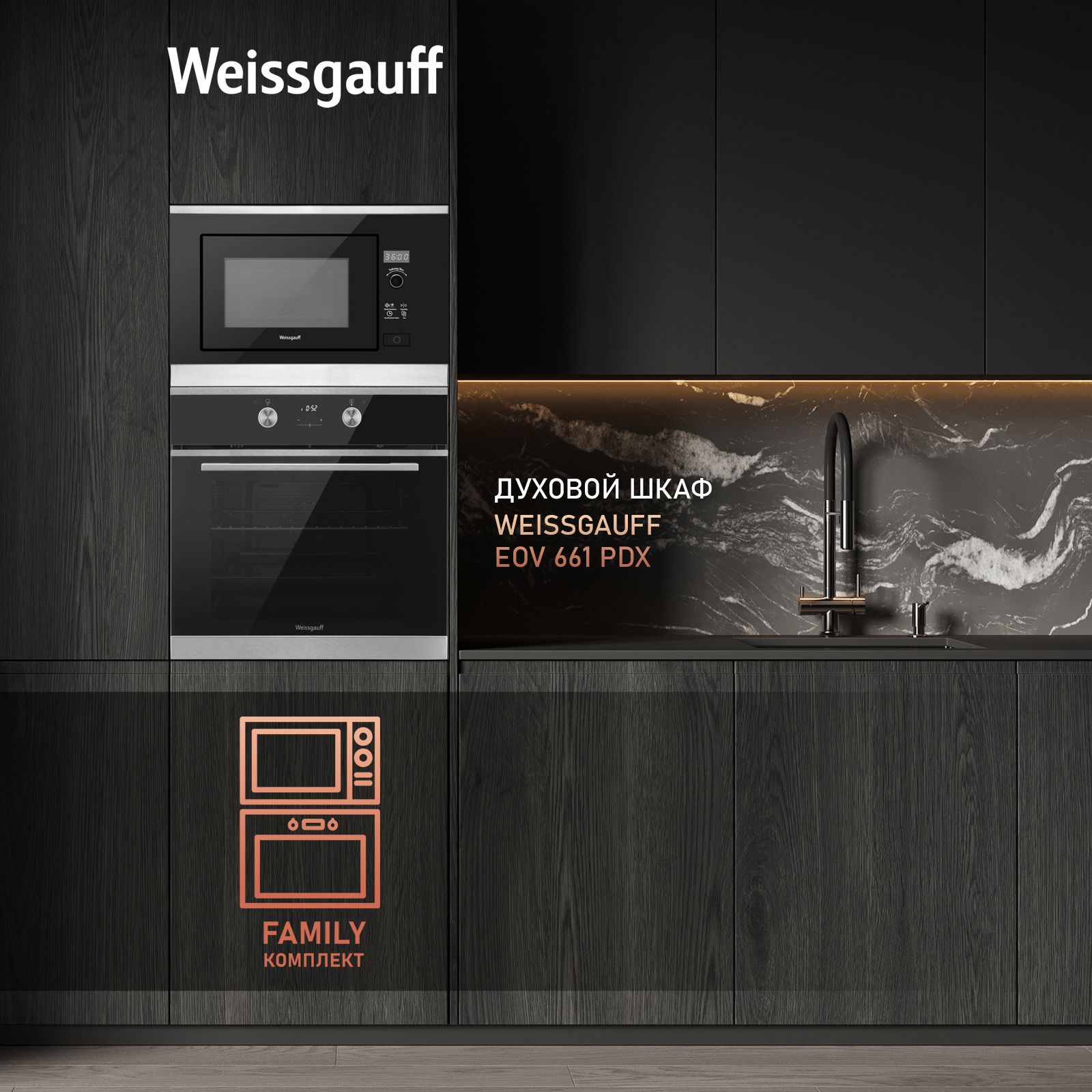 Встраиваемая микроволновая печь WEISSGAUFF HMT 205 - фото 6