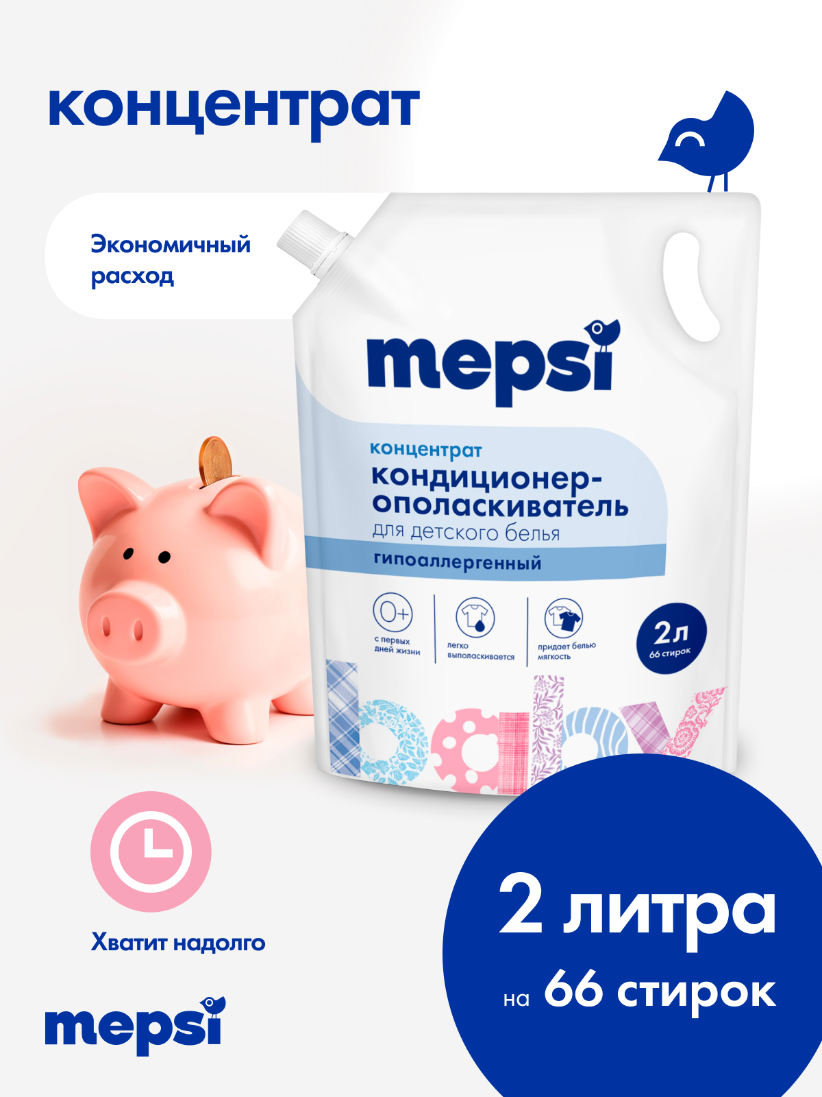 Кондиционер Mepsi 1 л - фото 4
