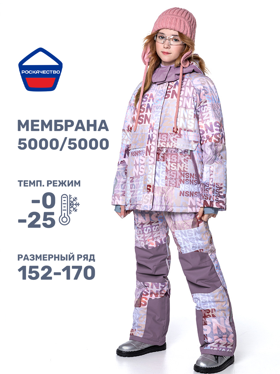 Куртка и полукомбинезон NIKASTYLE 7з3024 бежевый/орхидея - фото 2