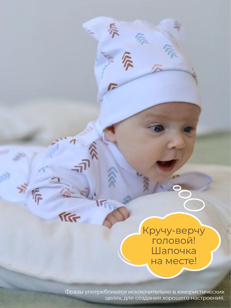 Шапочка 3 шт ШВЕЙНЫЕ ИСТОРИИ шапкисерд - фото 5