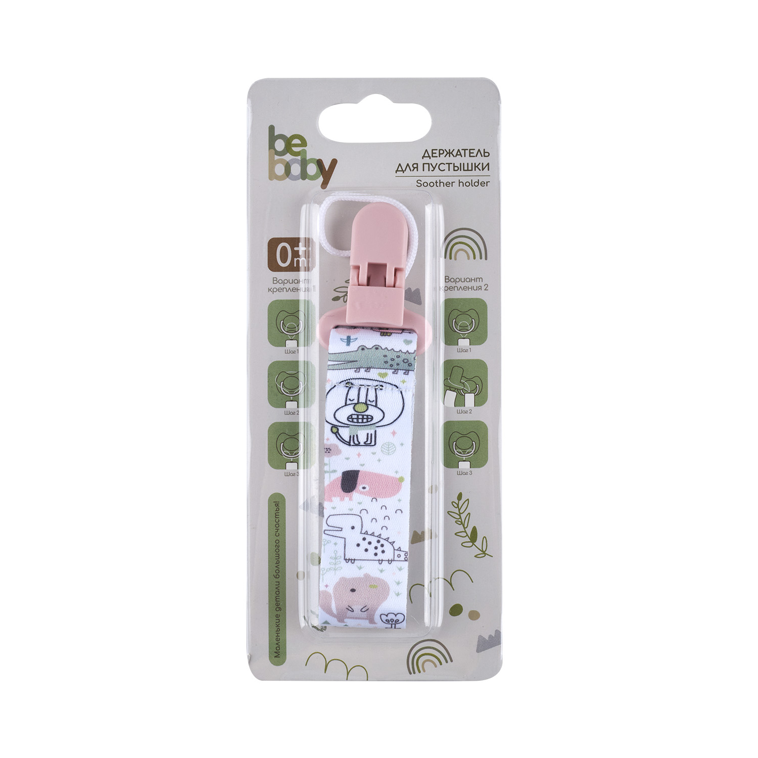 Клипса для пустышки Be Baby в ассортименте - фото 7