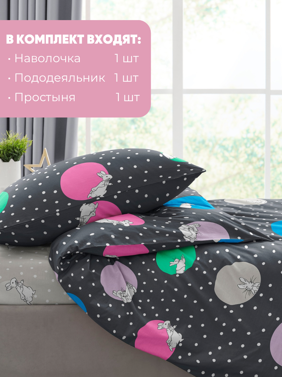 Комплект постельного белья Ночь Нежна Роджер полутораспальный 3 предм. - фото 4